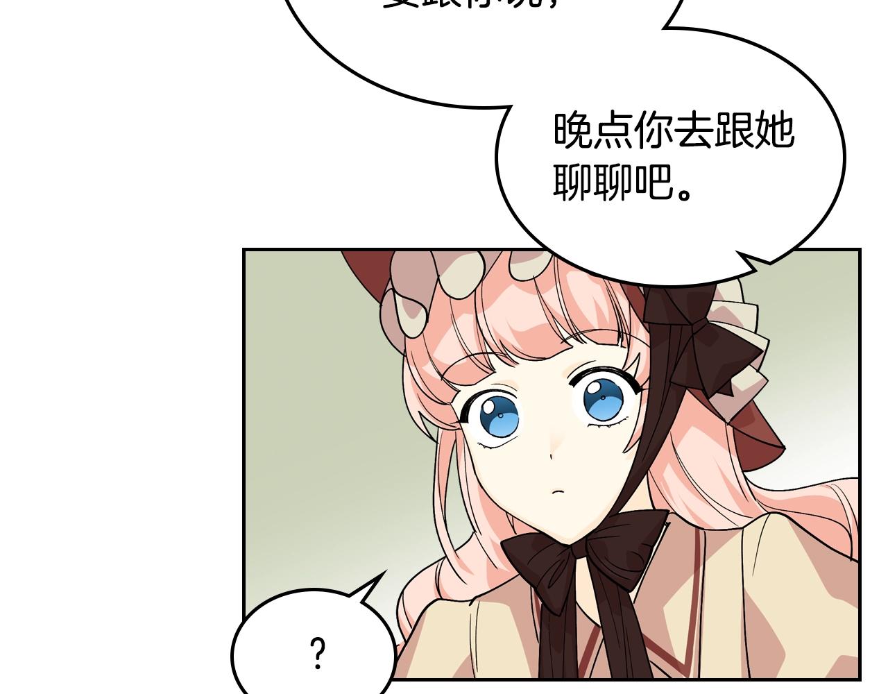 第31话 一起回家？124