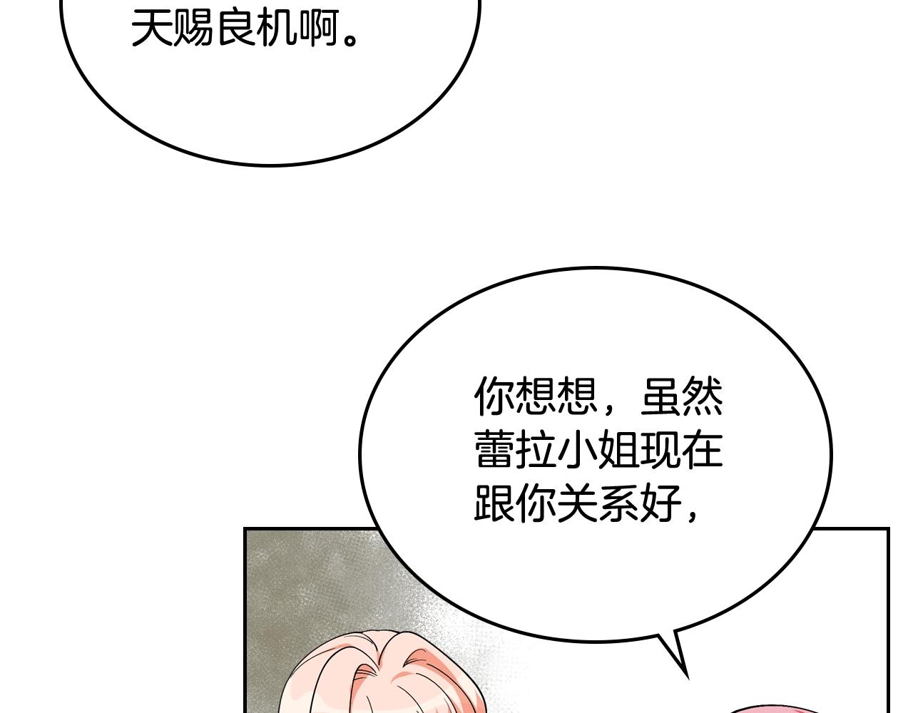 第32话 强制相亲87