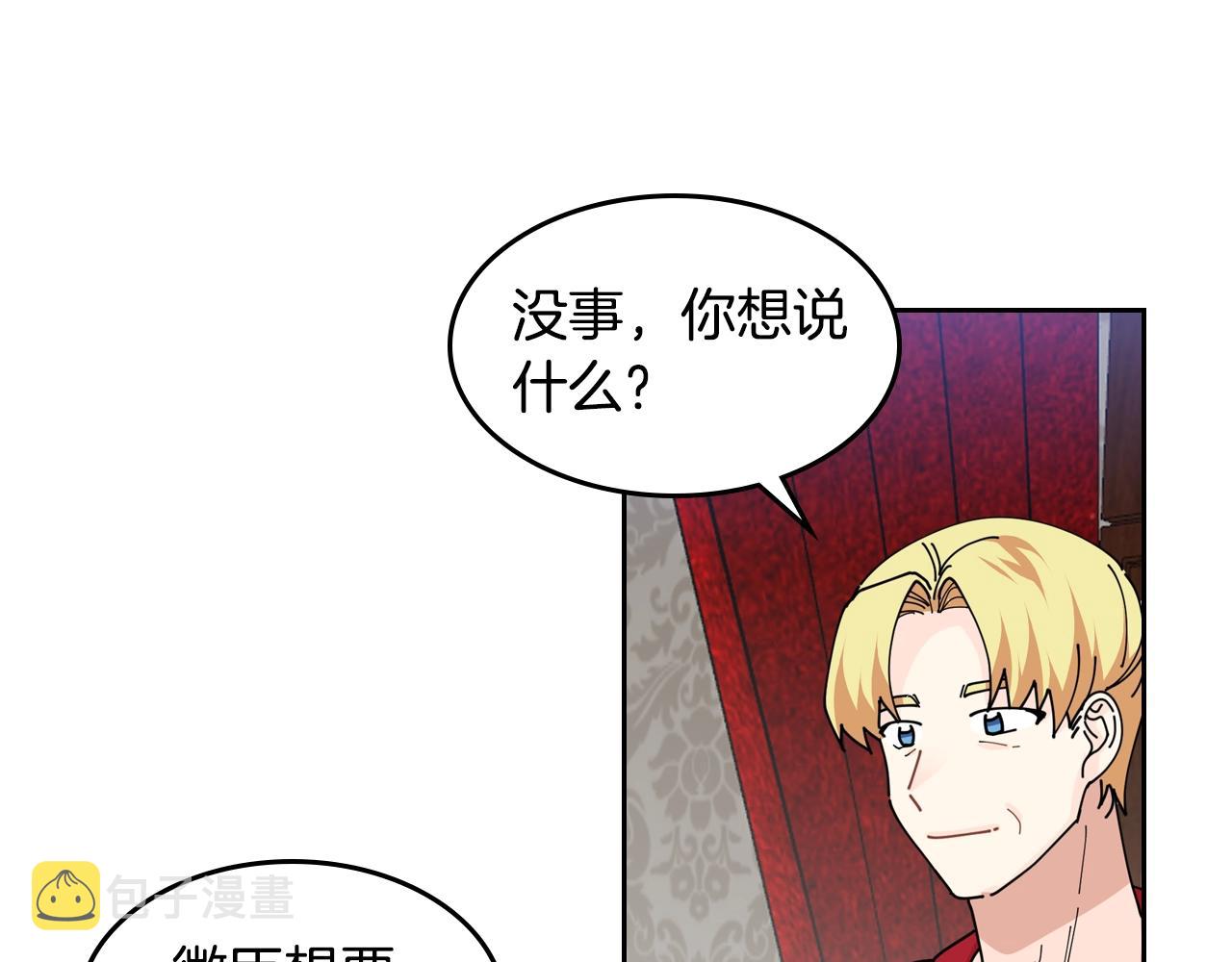 第46话 订婚旅行79