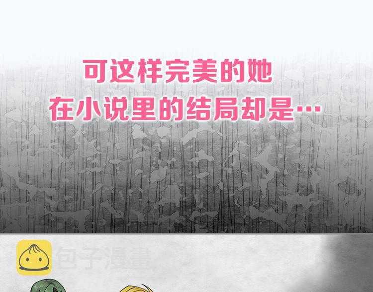 序章 和反派做闺蜜？26