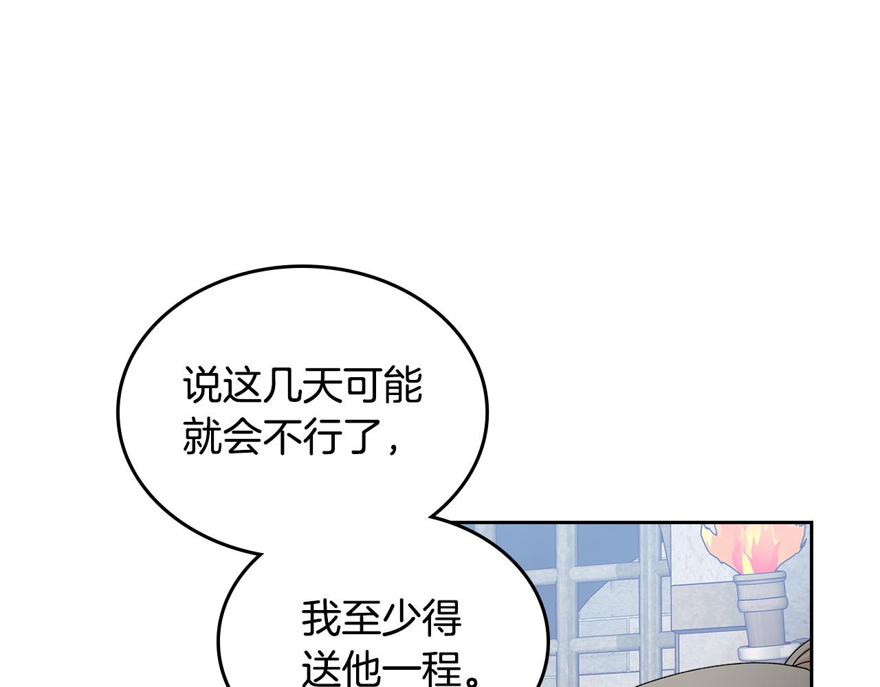 第102话 权力的祭品45