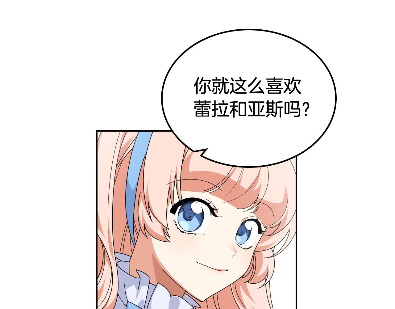 第71话 太会撩了吧24