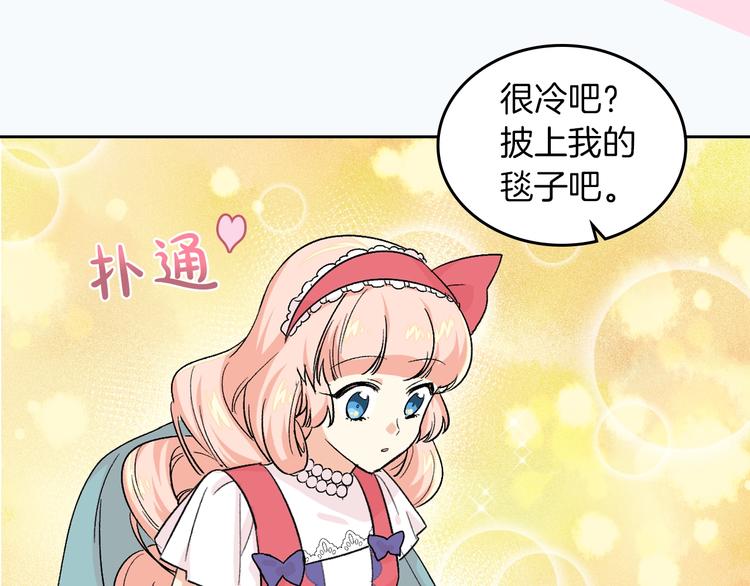 序章 和反派做闺蜜？23