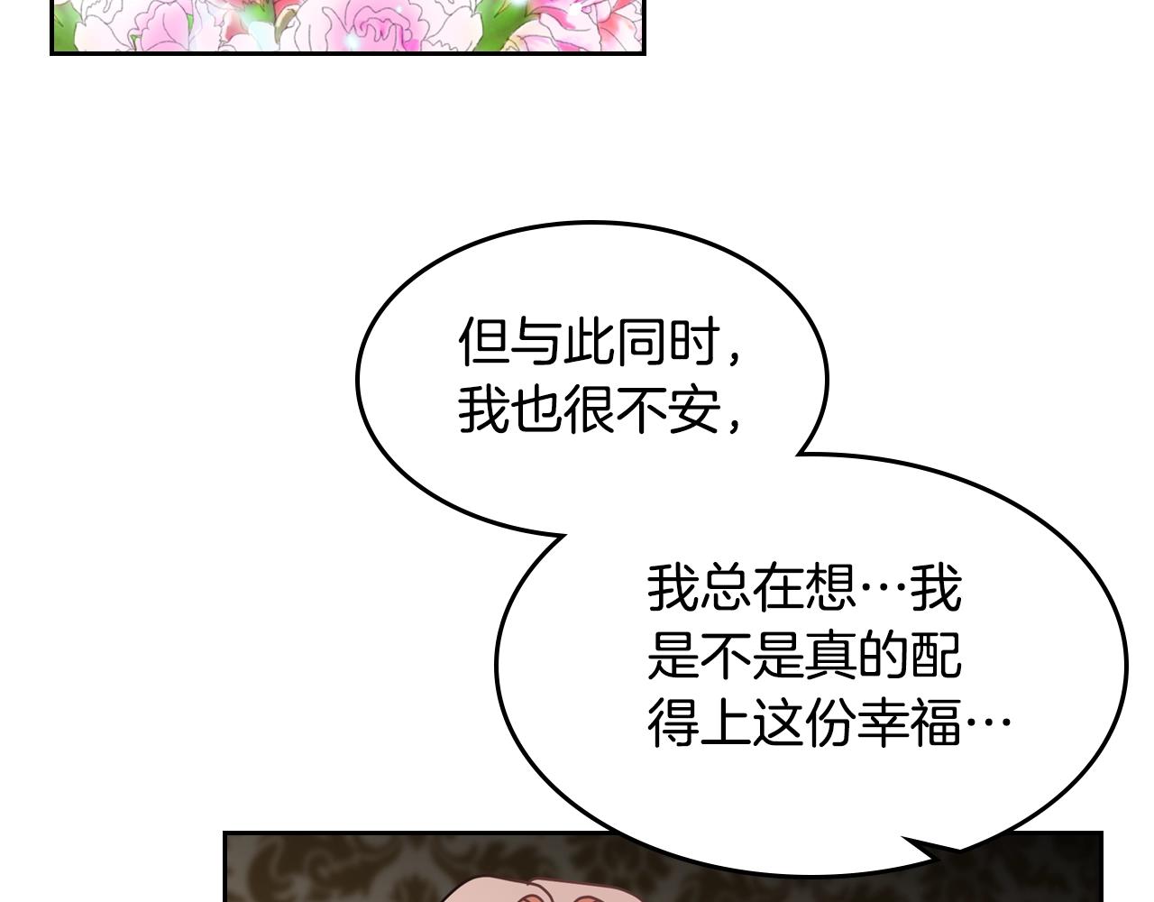 第48话 什麽是爱？74