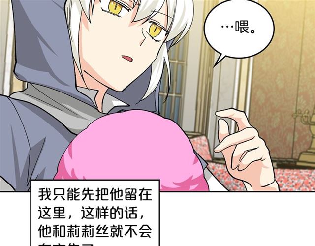 第18话 闺蜜的请求43