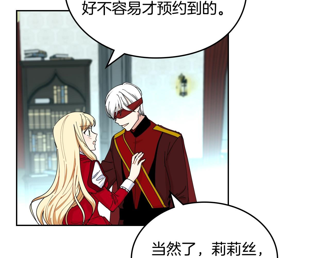 第51话 吃醋的聚会5