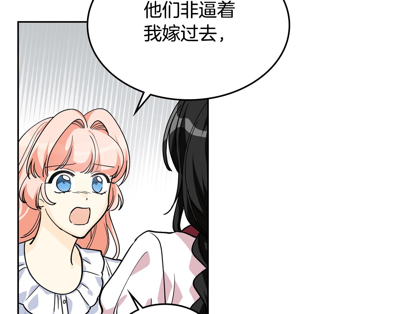 第33话 自暴自弃？94