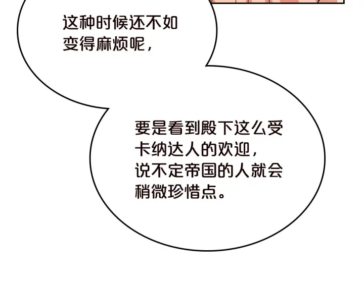 第80话 太招人喜欢～12