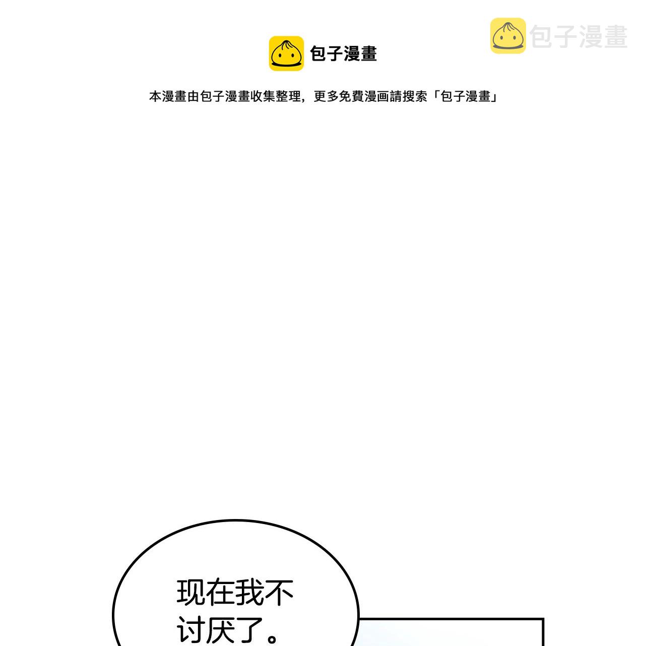 第30话 送花102