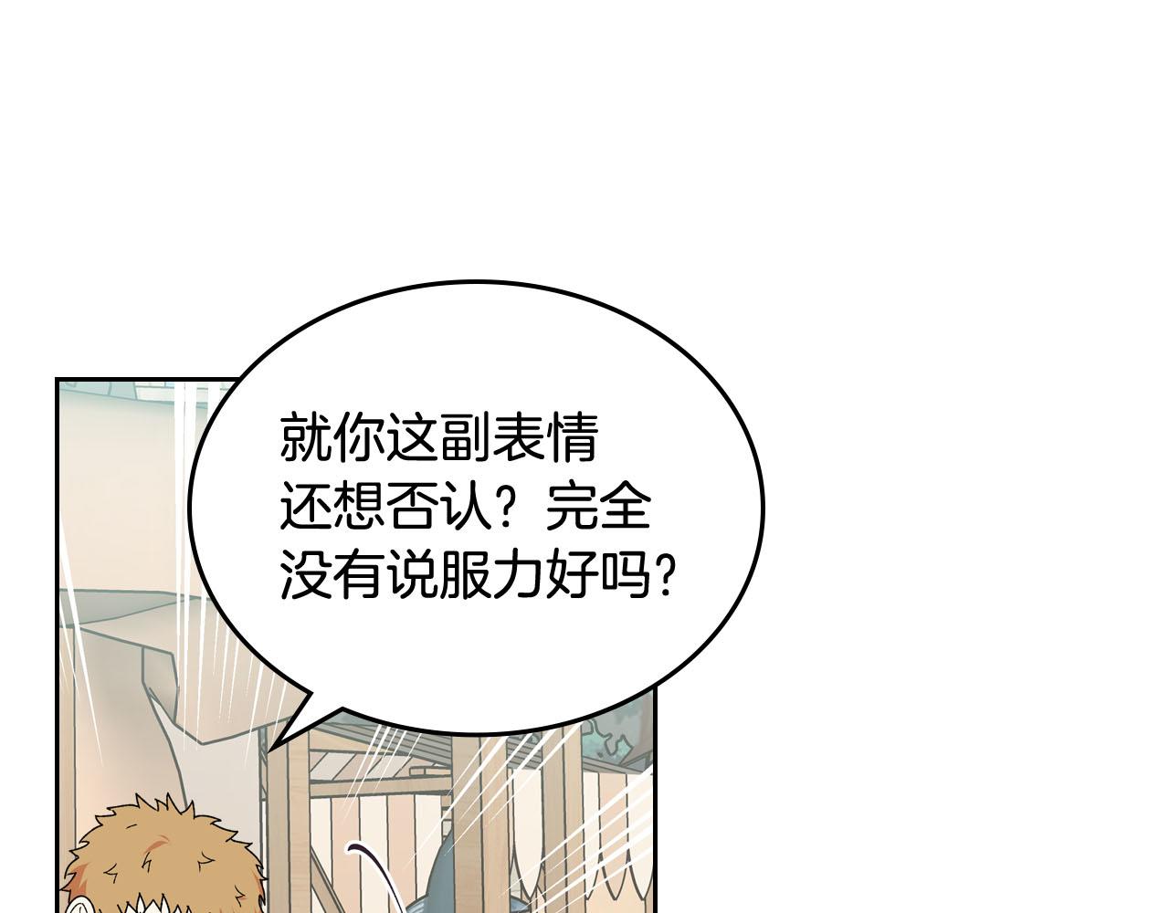 第73话 龙的心意71