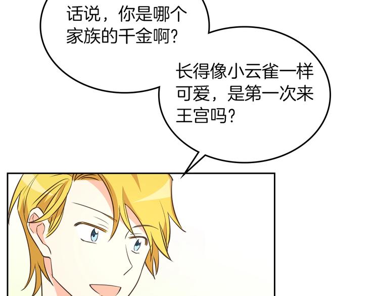 第2话 毒皇妃的邀请18