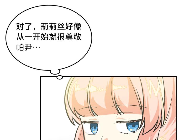 第8话 谁更可怜？25