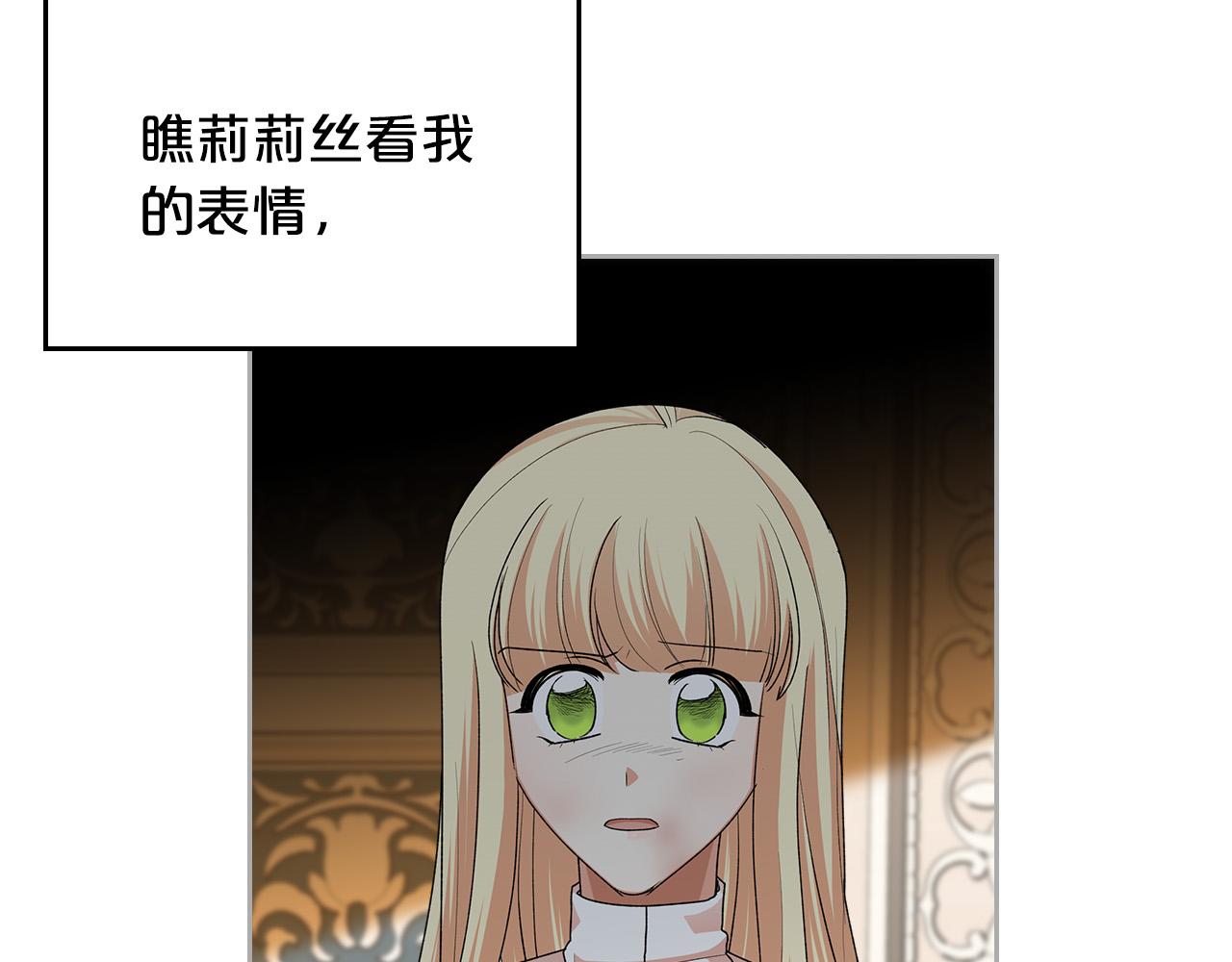 第99话 天才谋士40