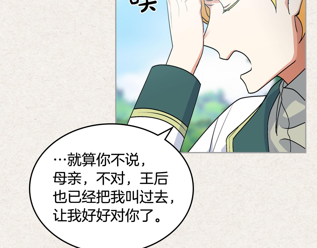 第63话 只有你不一样81