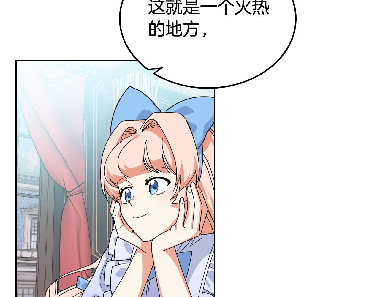 第71话 太会撩了吧67