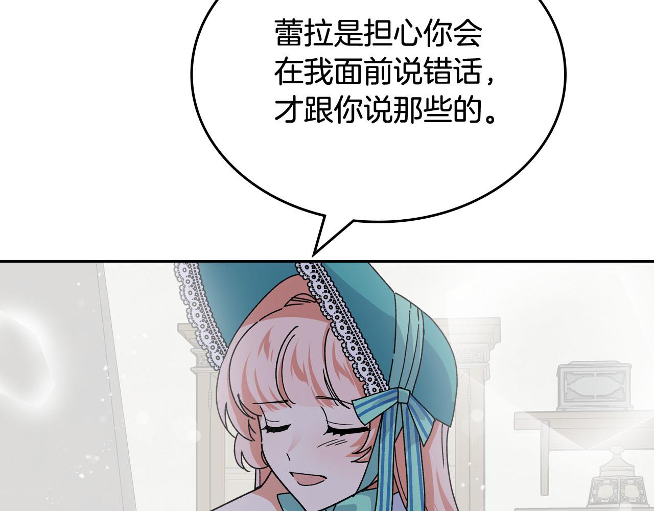 第67话 莫名的情愫79