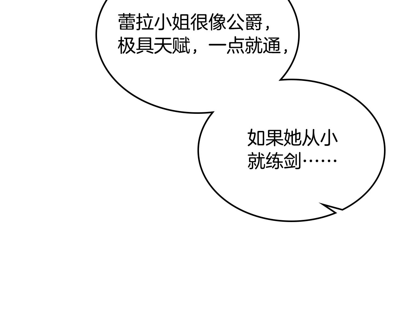 第38话 爲了你们93