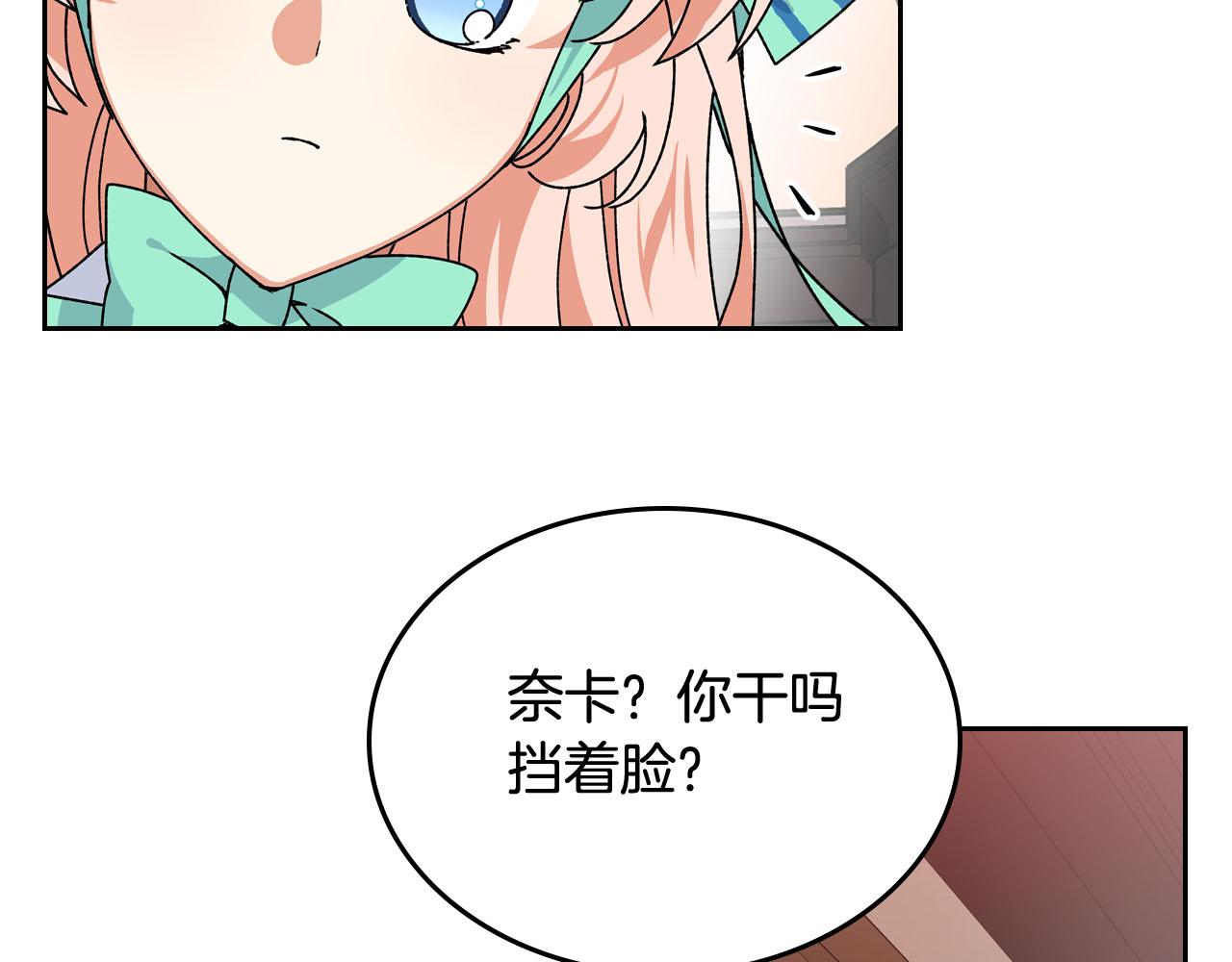 第67话 莫名的情愫116