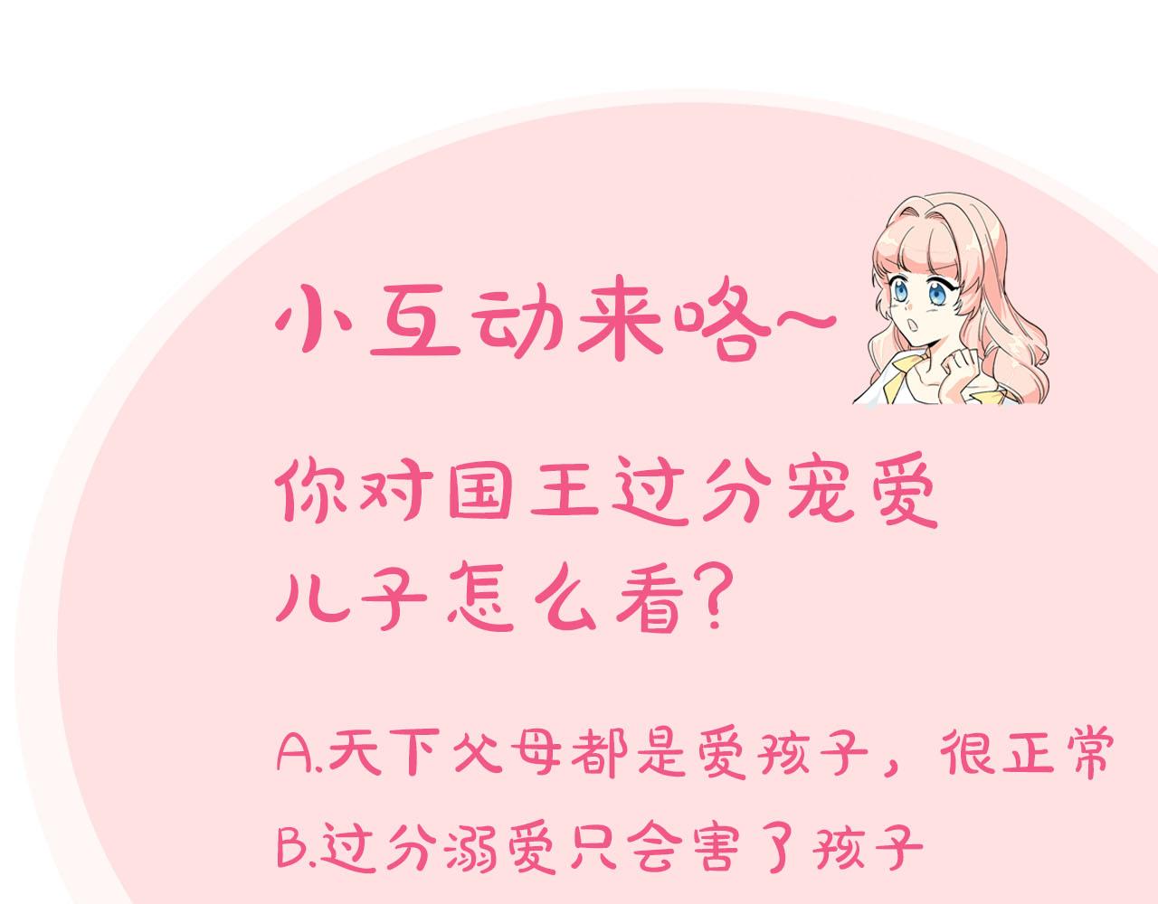 第69话 怪异行爲148