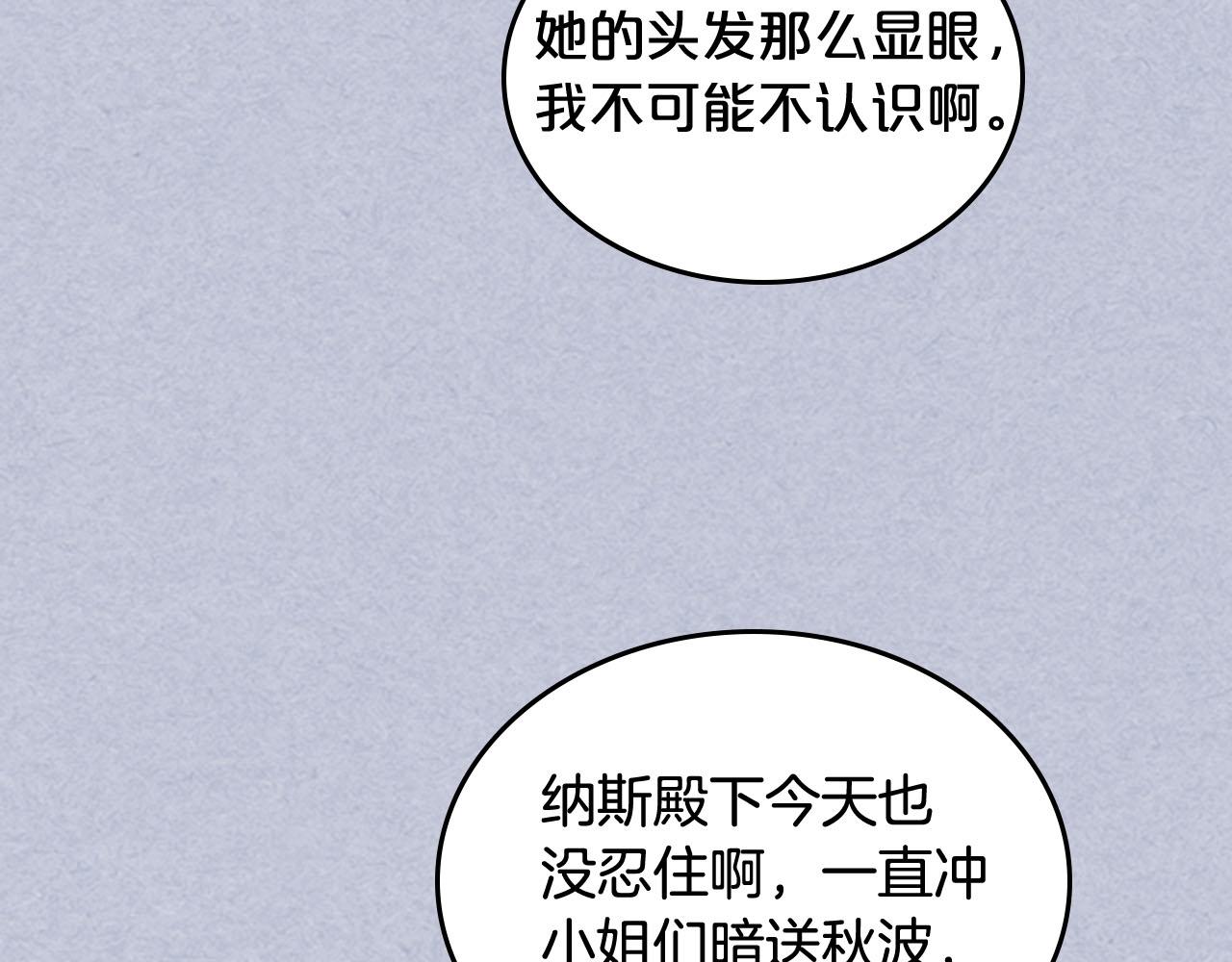 第61话 初次遇见她108