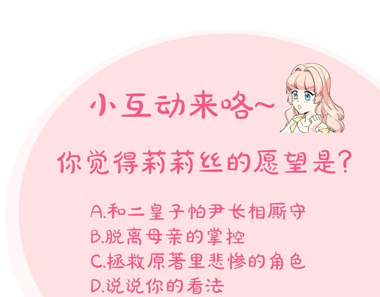 第43话 真正的我138