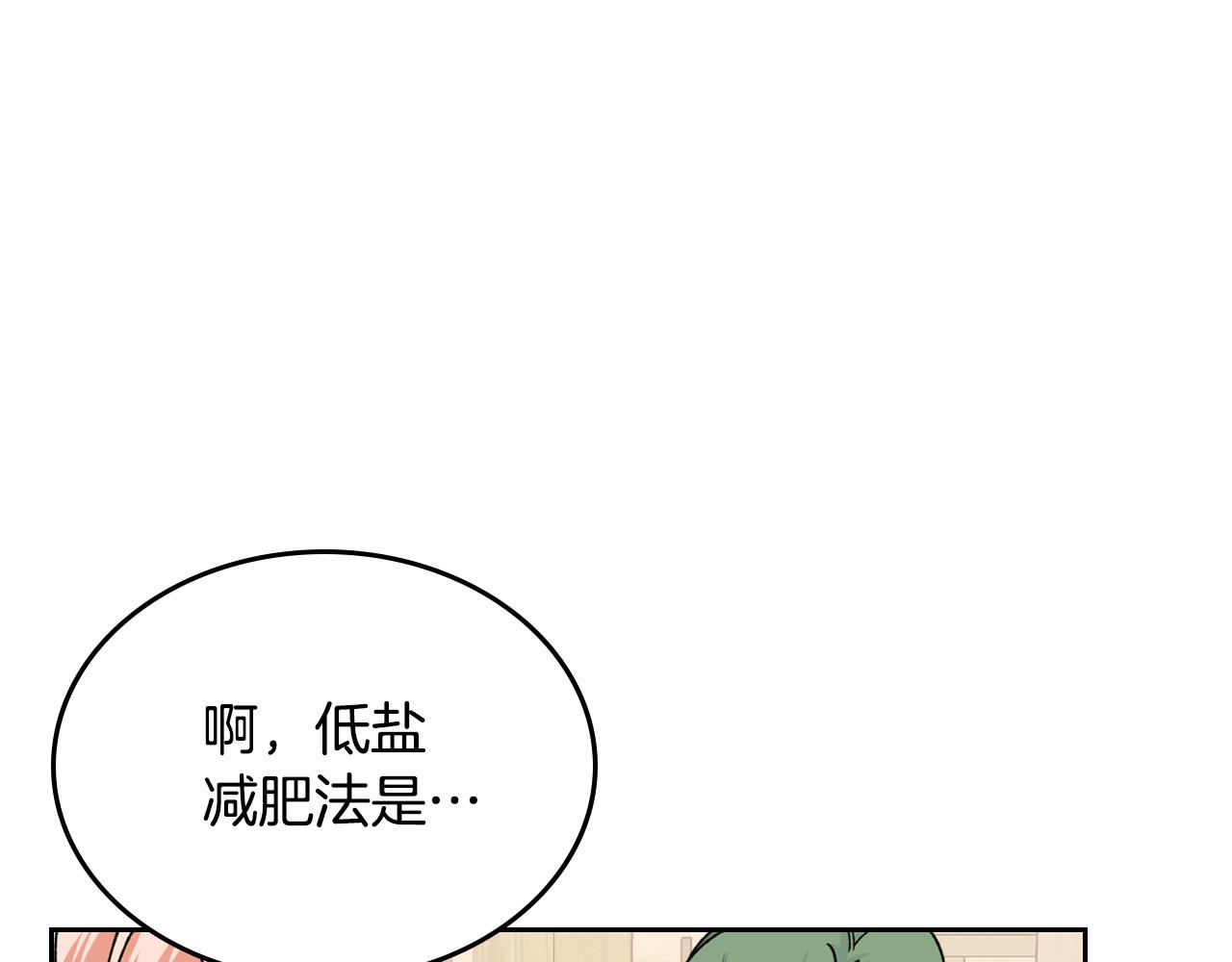 第110话 开导弟弟70