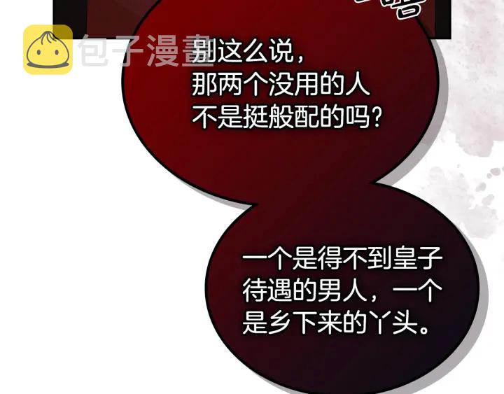 第93话 忠心喂了狗22