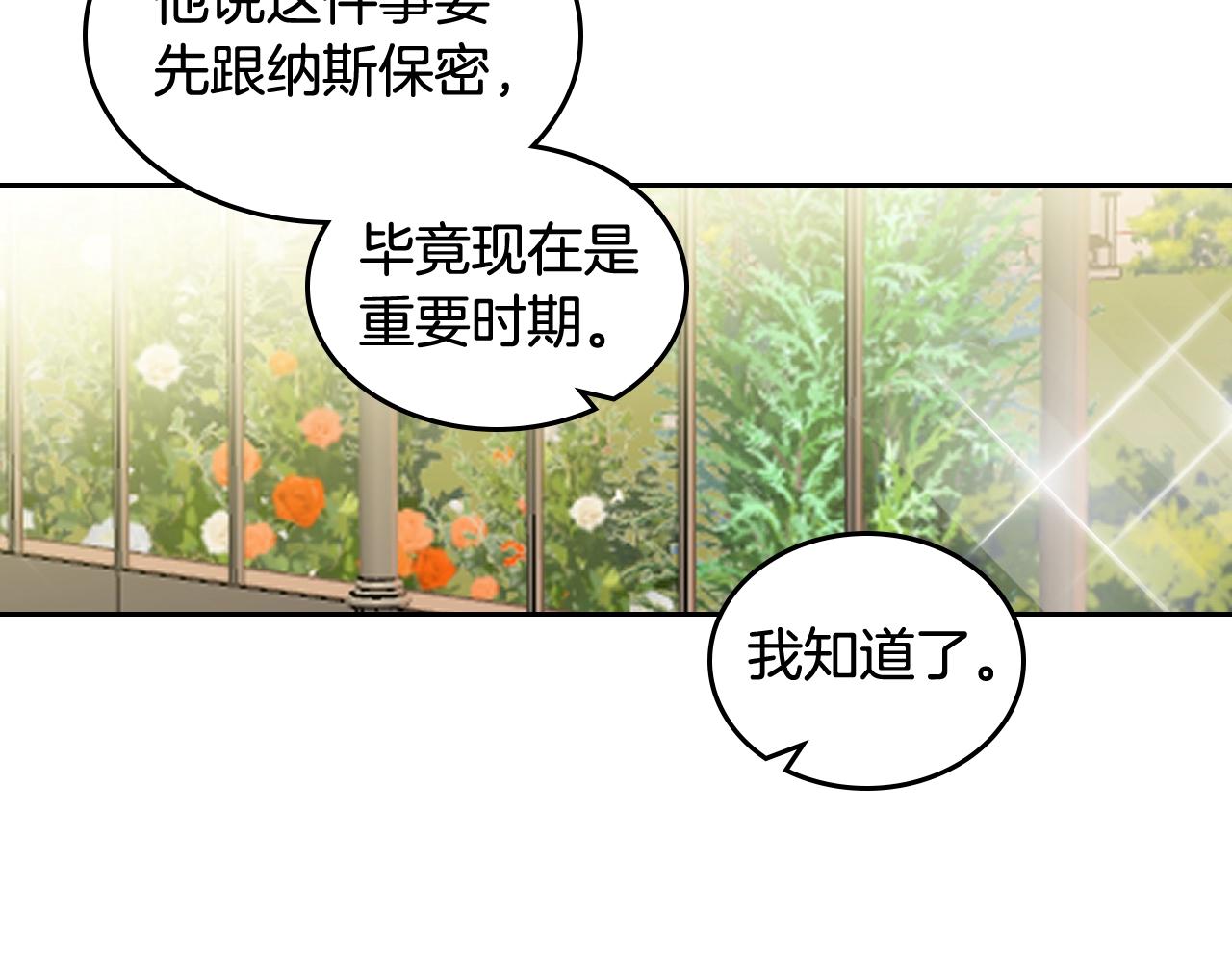 第55话 两位继承者78