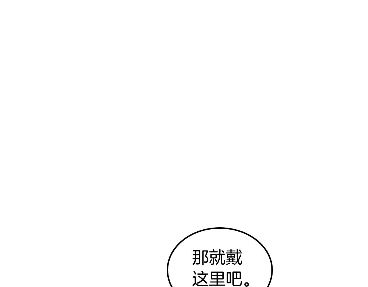 第30话 送花88