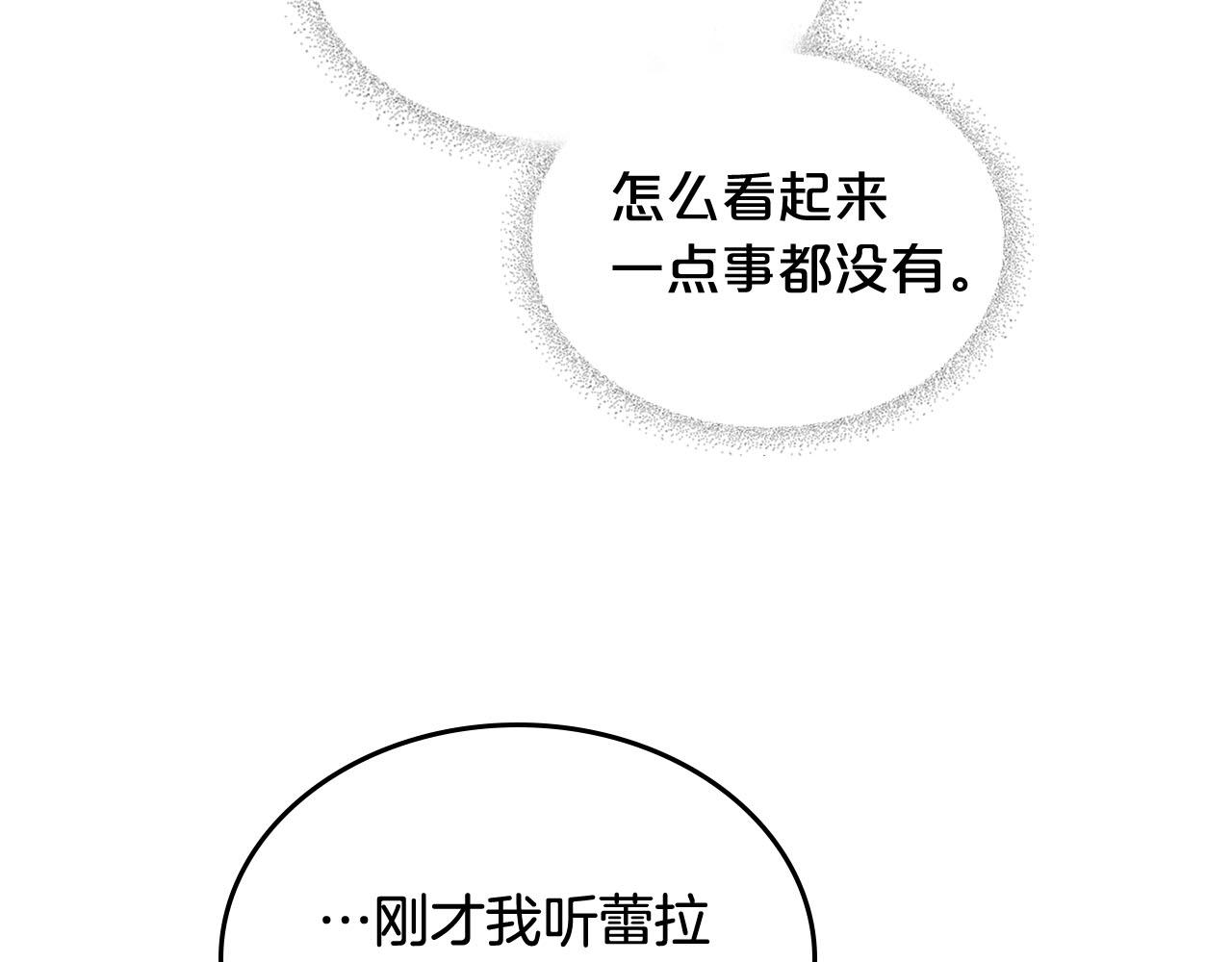 第67话 莫名的情愫69