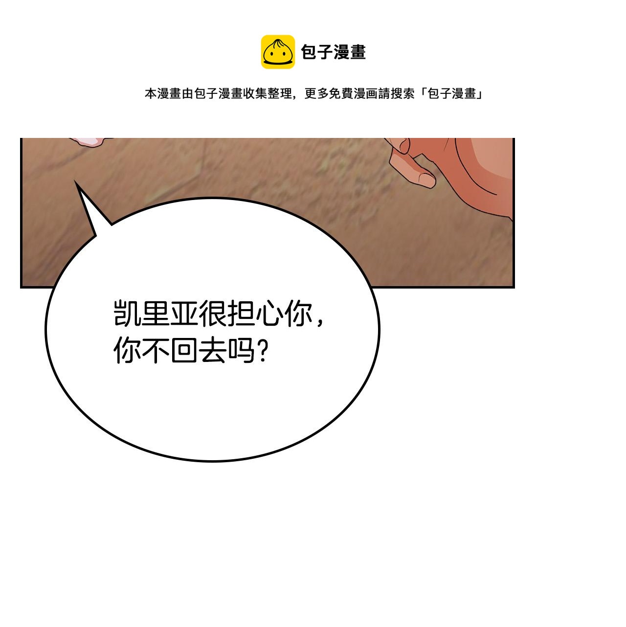 第110话 开导弟弟124