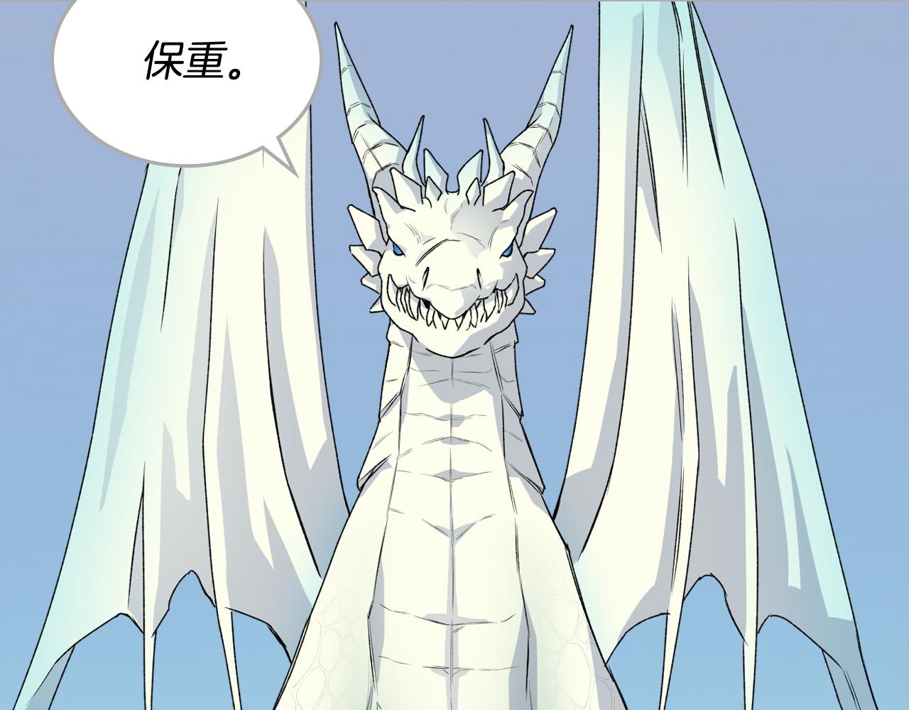 第106话 龙的转变5
