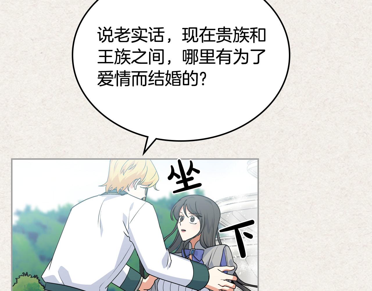 第63话 只有你不一样93