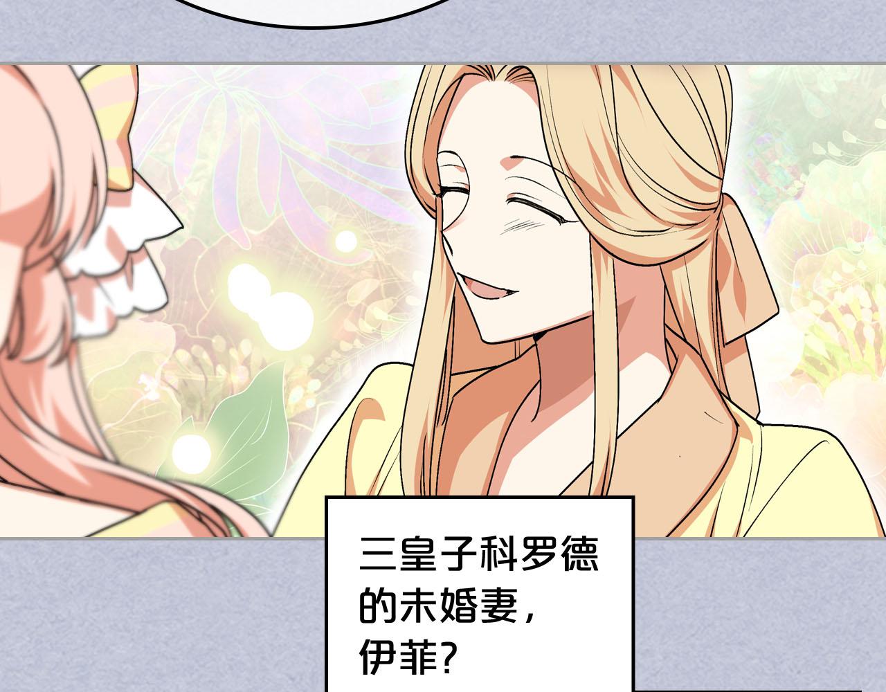 第61话 初次遇见她116