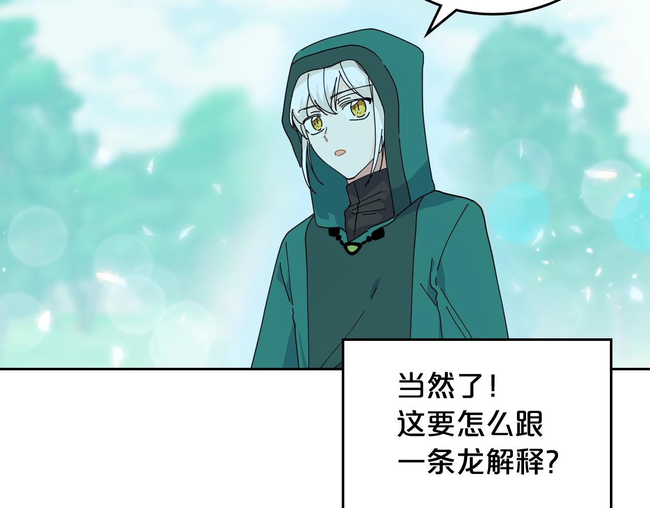第51话 吃醋的聚会97