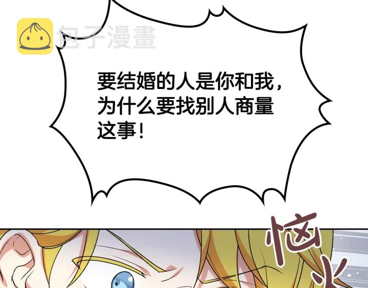 第77话 逼婚45
