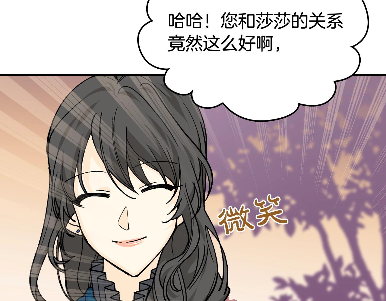 第31话 一起回家？77