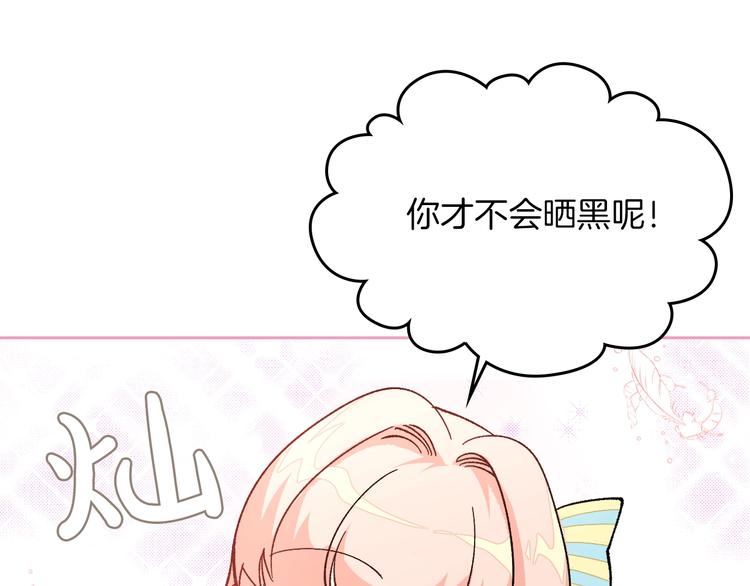 第1话 被反派圈粉？15