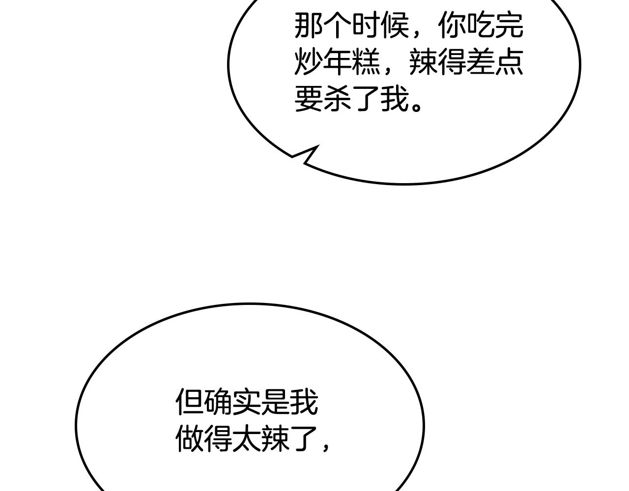 第47话 心痛78