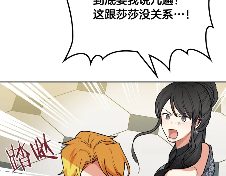 第77话 逼婚91