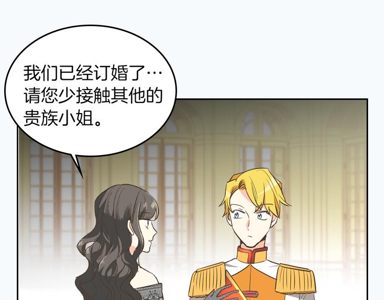 序章 和反派做闺蜜？29