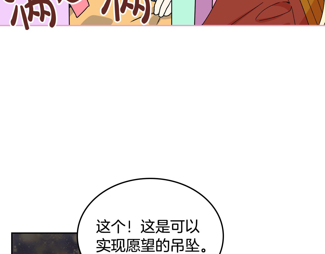 第75话 携手前行81