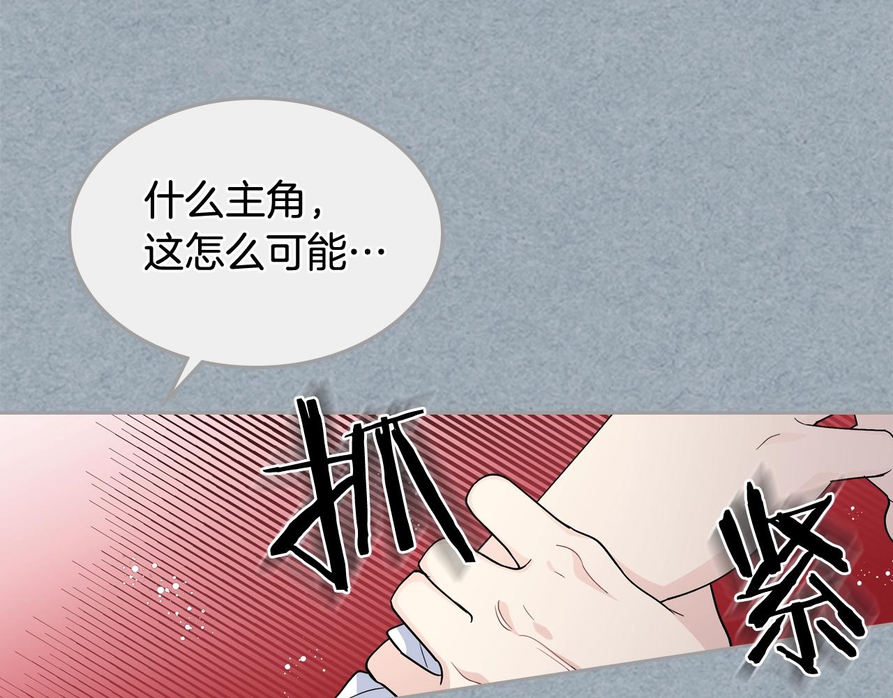 第42话 母亲的威胁16