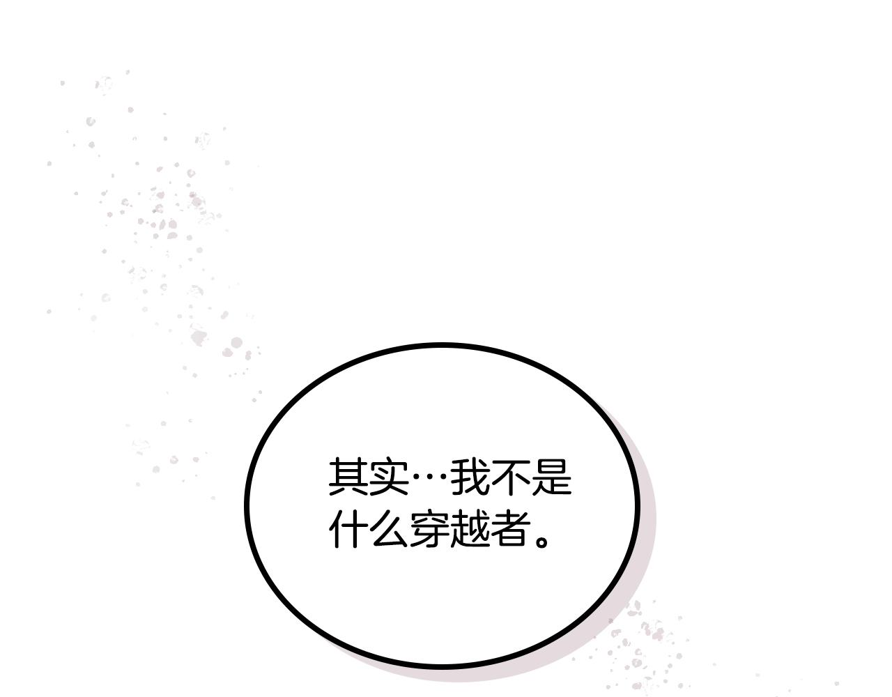 第39话 她的身份95