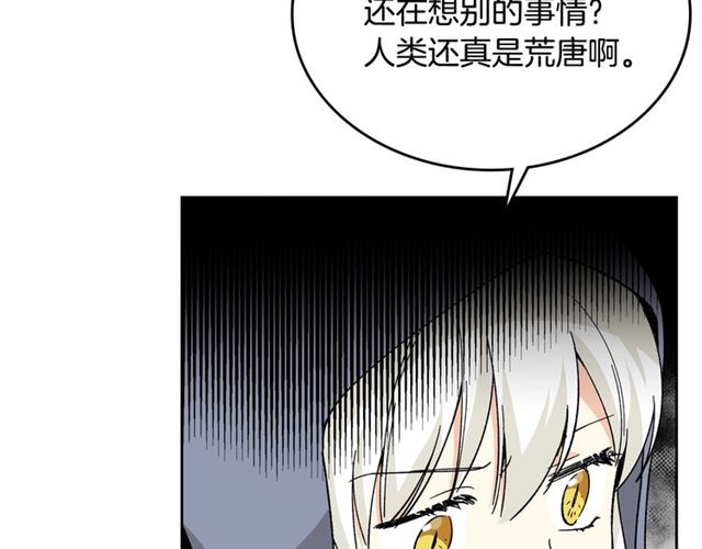 第14话 要被杀了！81