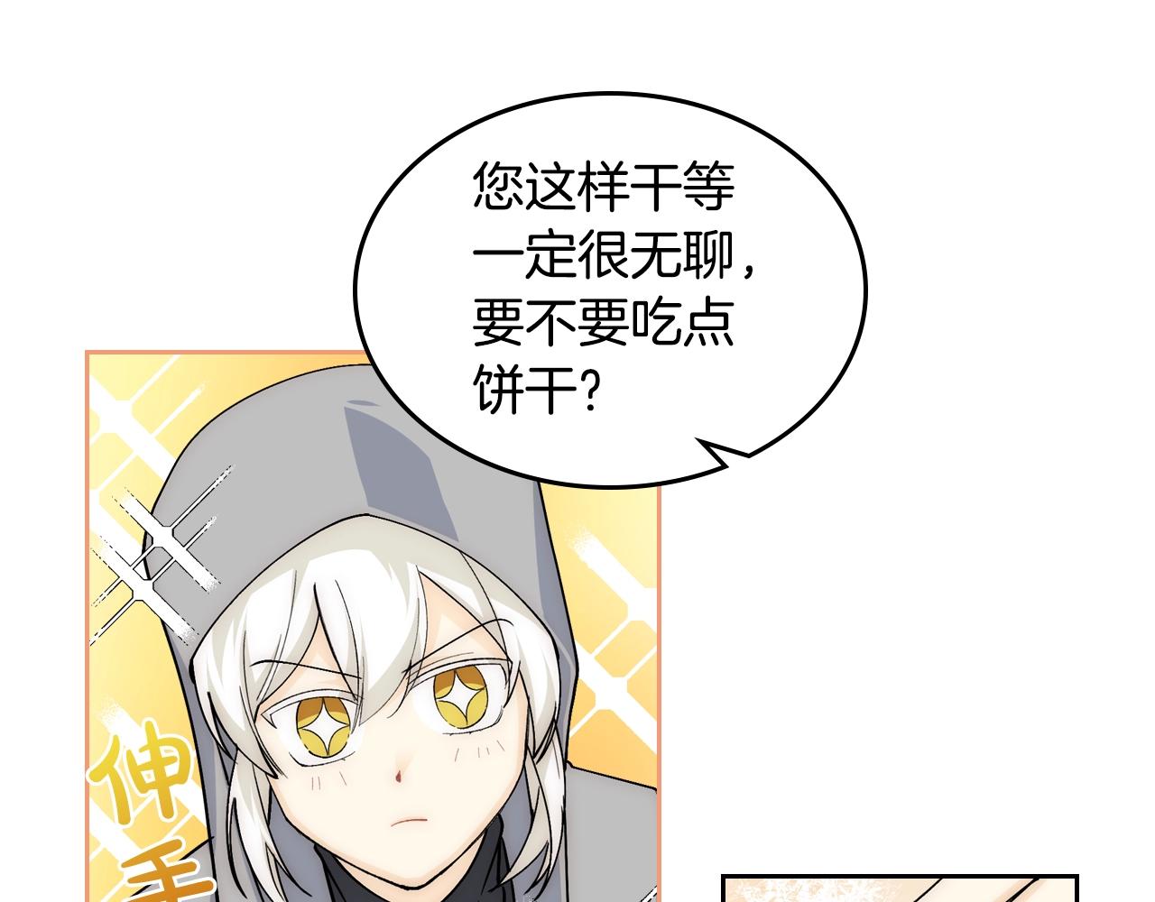 第40话 真正的穿越者6