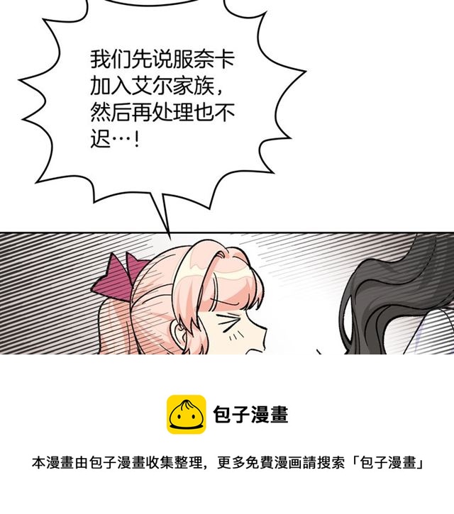 第18话 闺蜜的请求54