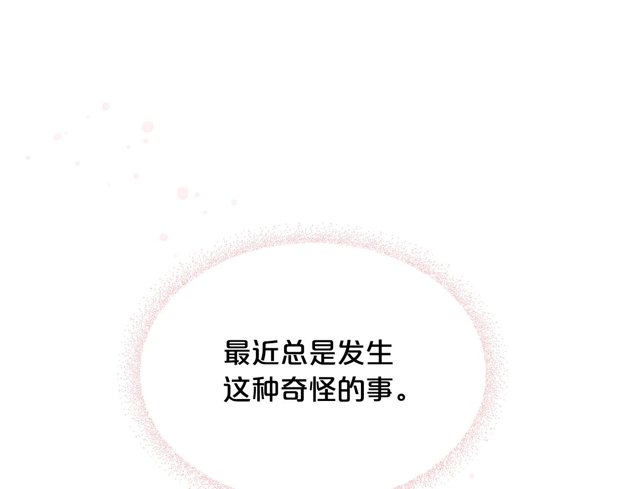 第一季 完结篇 对你的感情97