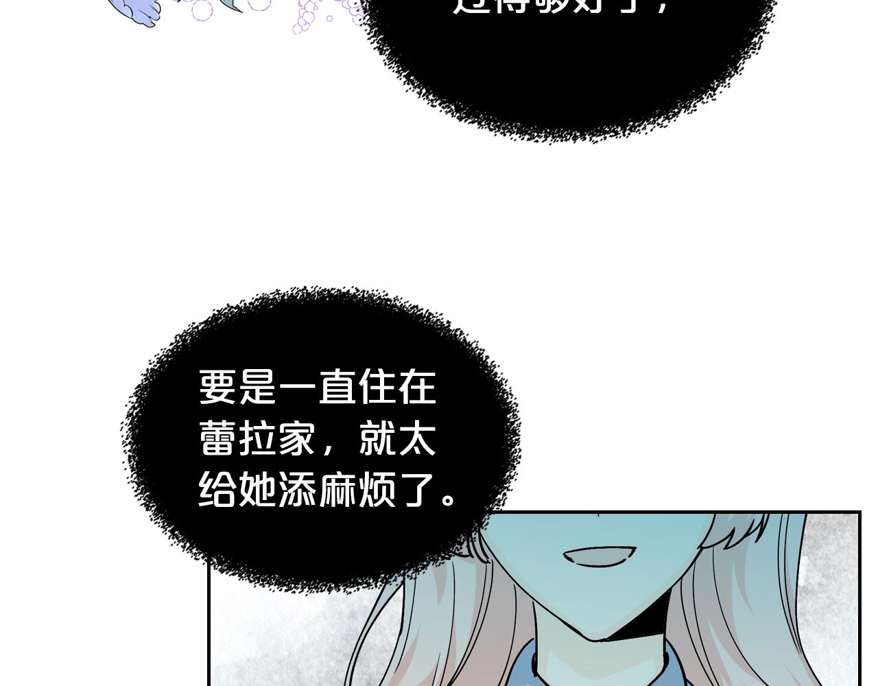 第33话 自暴自弃？119