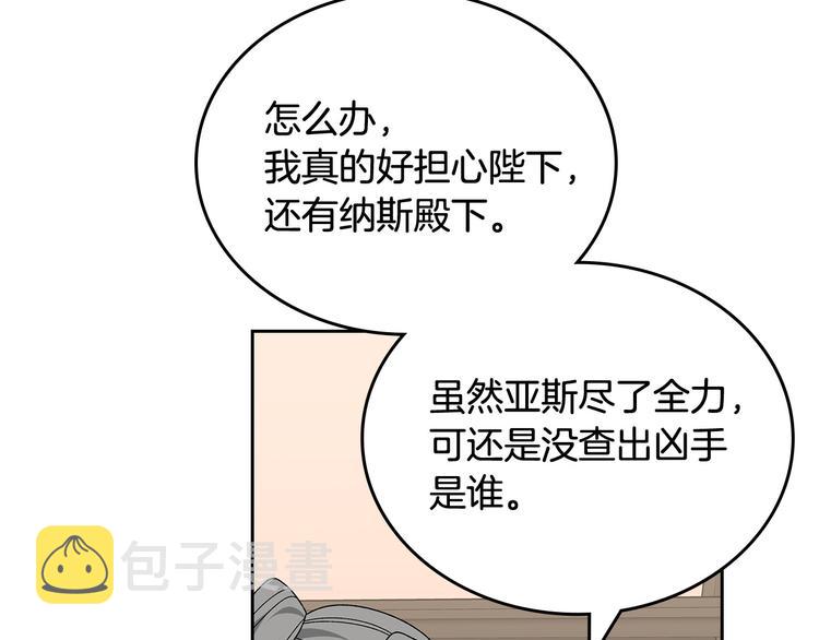 第89话 可爱魅力无人挡～133